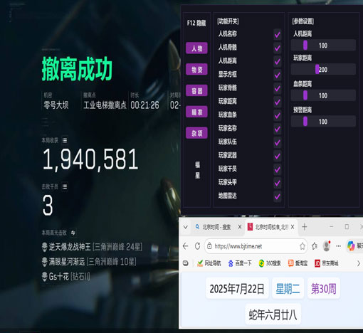 三角洲手游外挂免费软件效果